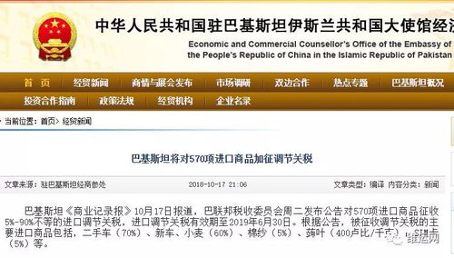 外贸货代警惕 两国罢工潮与进口税上调双重冲击，国内代理如何应对？