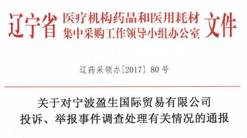 一家进口械企与国内代理商的决裂 行业冰山下的震荡与沉思
